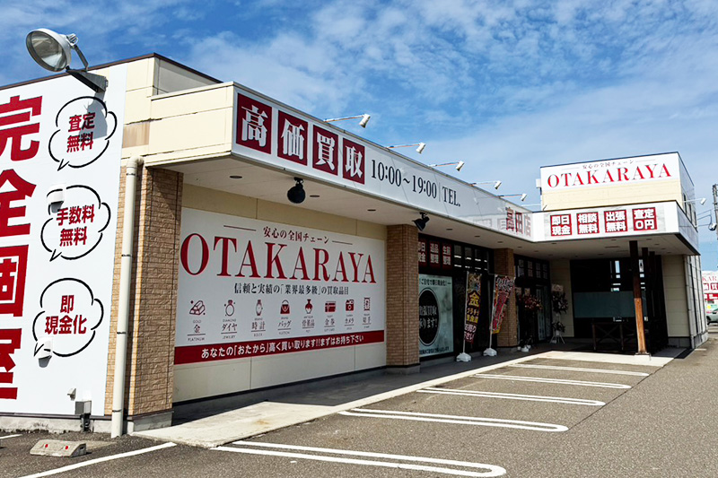 ご来店
